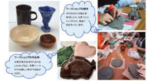 5/20(土) 「陶芸でいろいろな形を作ろう！」がありますよ♪ @ 呉市立美術館別館ミニギャラリー