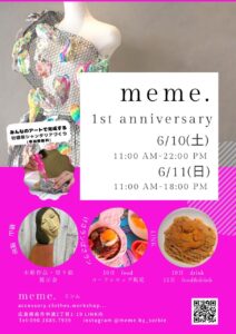 6月10日・11日 meme.（ミンム）店舗オープン１周年イベント♪ @ meme.