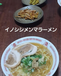 2月7日（金）江田島産メンマの味つけ会&イノシシメンマラーメンのランチ @ フウド