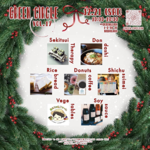 12月21日（土） GREEN CIRCLE @ OK！ENGLISH