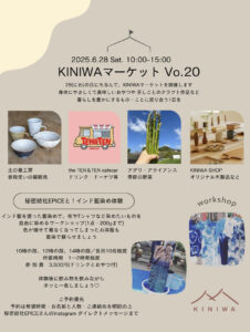 6月28日（土）KINIWAマーケット @ KINIWA