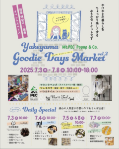 7月3日（木）〜8日（火）Goodies Days Market　 @ 福屋焼山店　1階イベントスペース