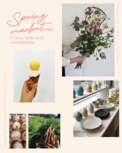 2026年4月19日（日）Spring market vol.2 inうみとやまと @ うみとやまと（イッコー建築事務所 1F）