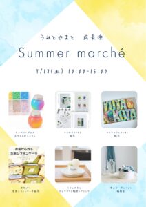 2026年7月18日（土） summer marché @ イッコー建築事務所 1F うみとやまと