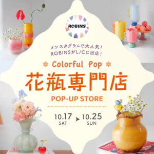 2026年10月17日（土）〜25日（日）花瓶専門店「ROBINS」のPOP-UP STORE @ LIFE & CULTURE MARKET L/C